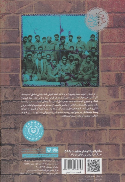 کوچه نقاش ها - (خاطرات سید ابوالفضل کاظمی)